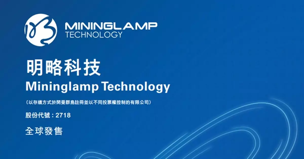 明略科技今起招股籌10.18億元 入場費5696.88元 騰訊為基石投資者