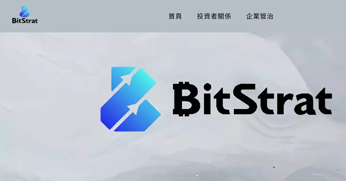 比特策略料去年由盈轉虧