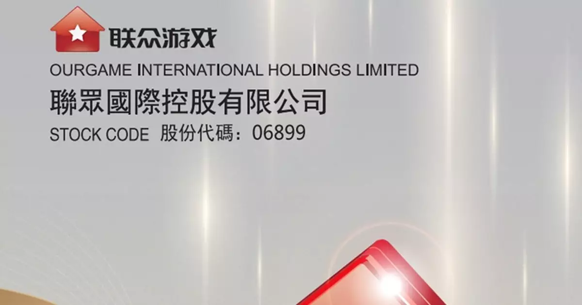 聯眾澄清自願公告陳述 股份午後復牌