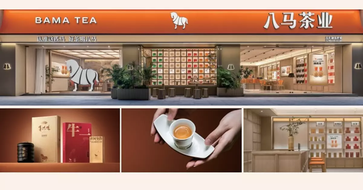 八馬茶業擬斥不逾2.5億元人幣入市回購H股