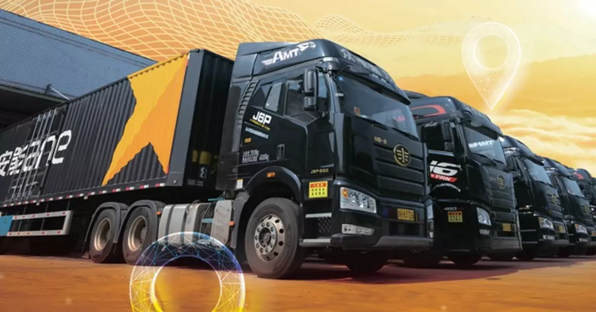 安能物流獲溢價29.57%提私有化 股份今復牌