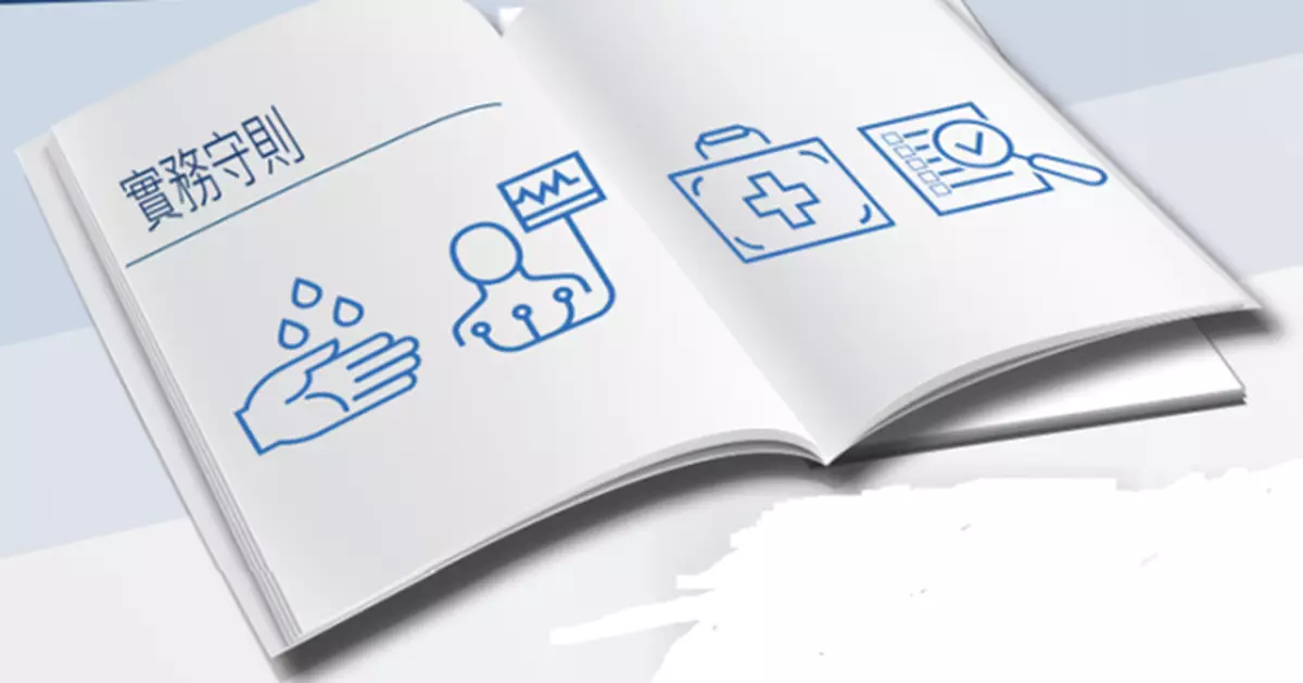 私營診所規管邁新篇章  病人安全權益添保障