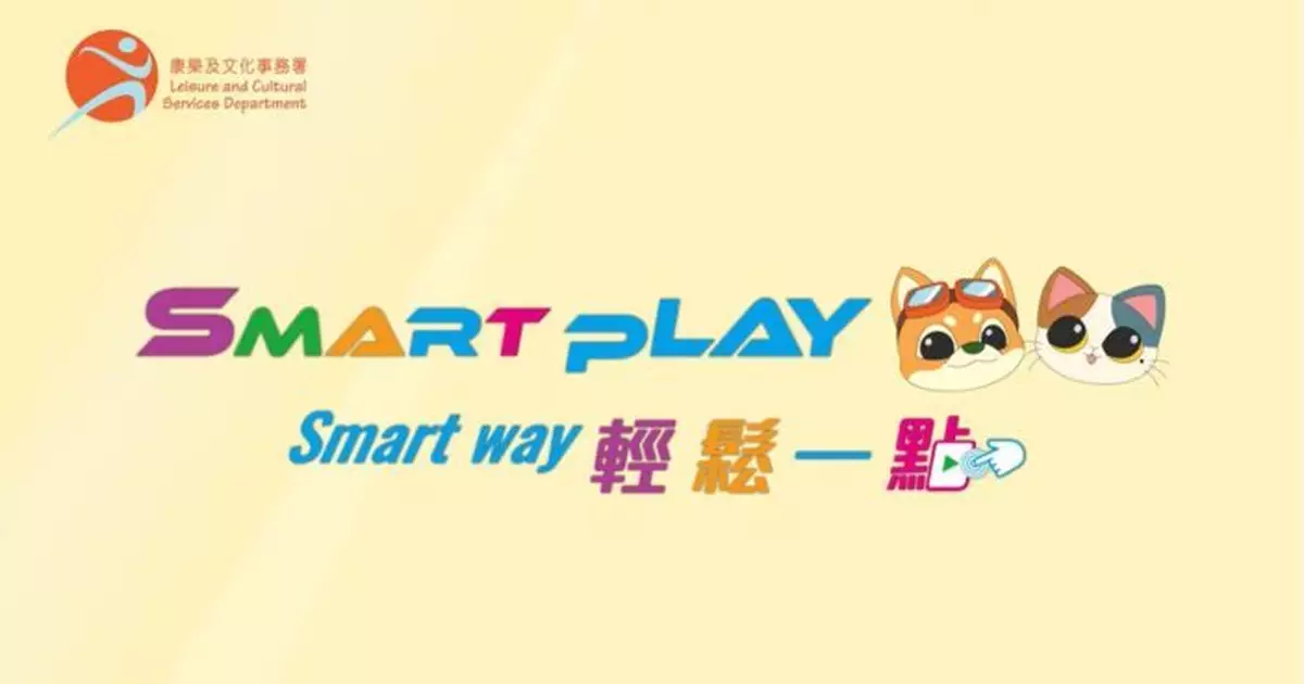 SmartPLAY康體通將進行系統維護　部分時段暫停服務