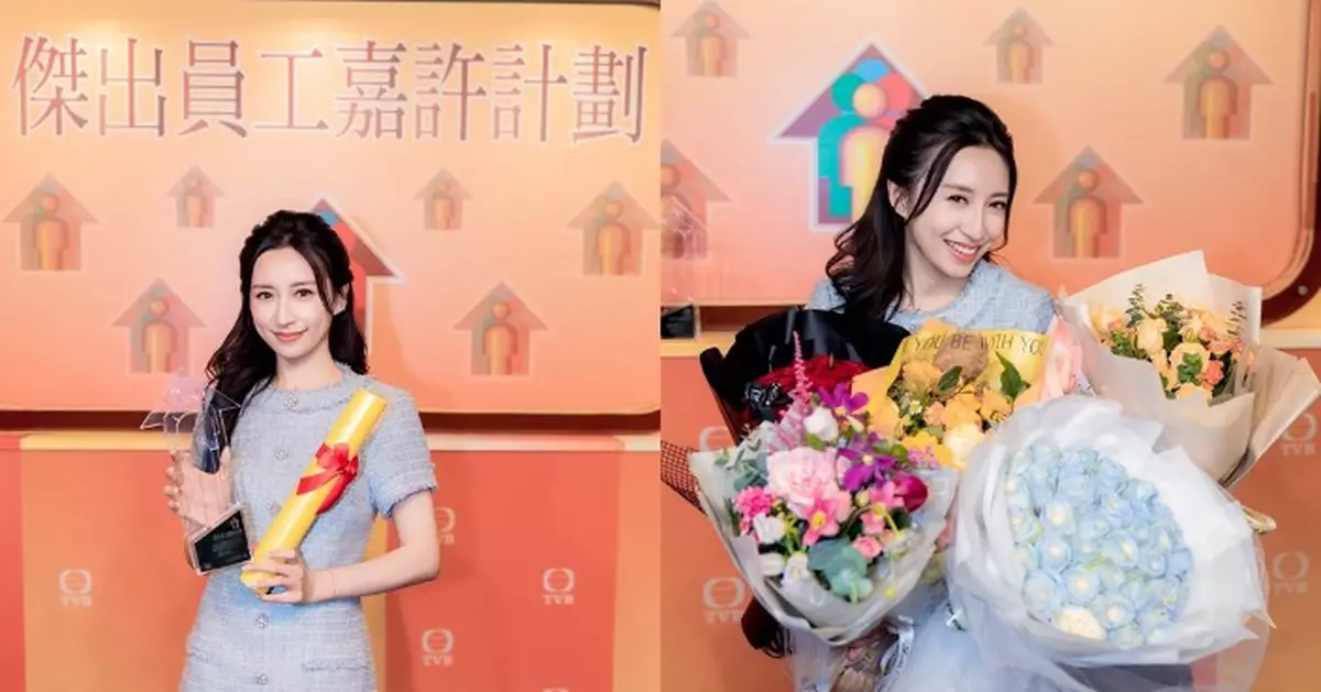 視后龔嘉欣榮膺無綫傑出員工 IG感性發文：默默做好每一件事