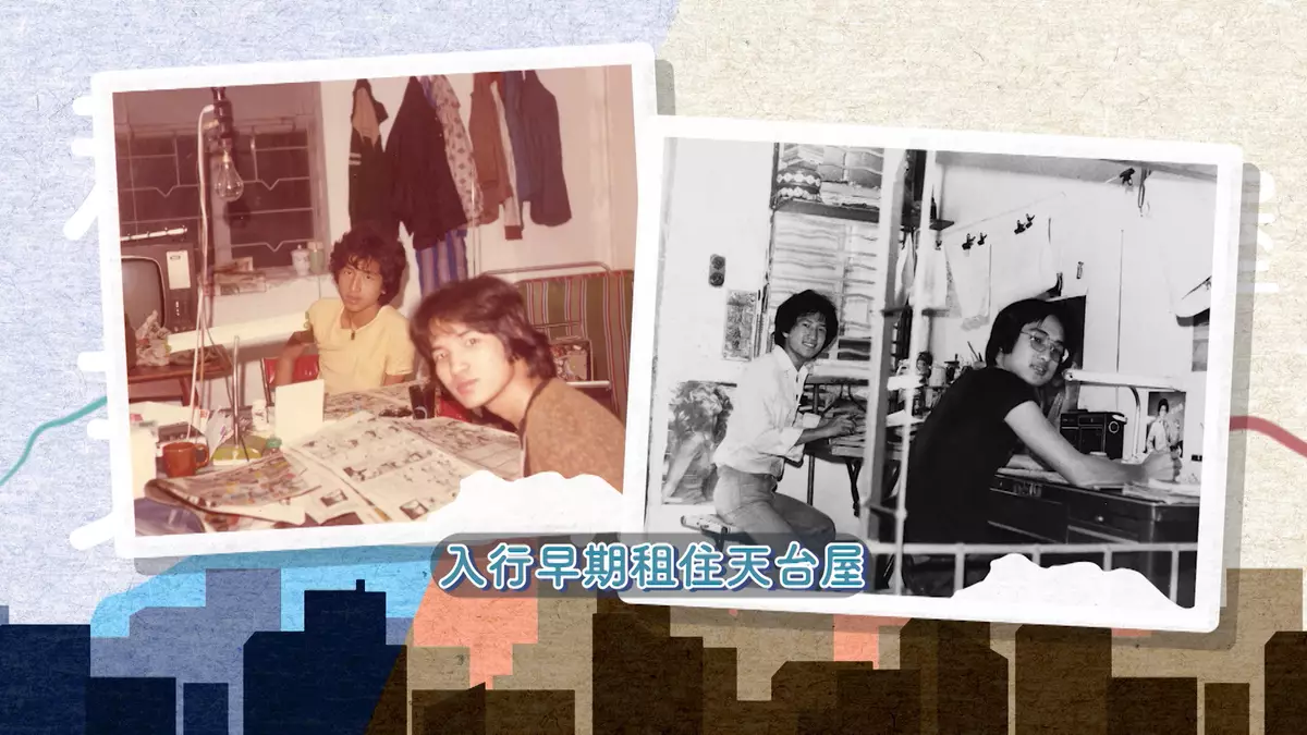 漫畫助理薪水極低，只夠應付三餐，所以馬榮成要長期留宿公司。