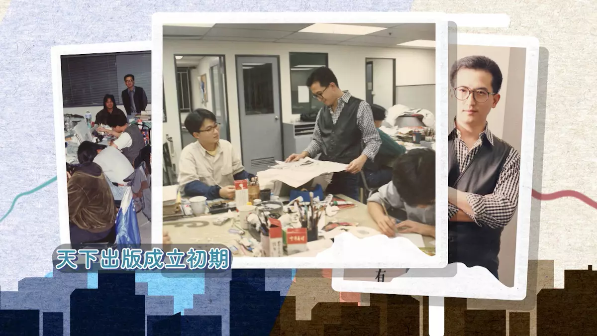 後來馬榮成自立門戶，創辦「天下出版」，繼續為香港漫畫業出一分力。