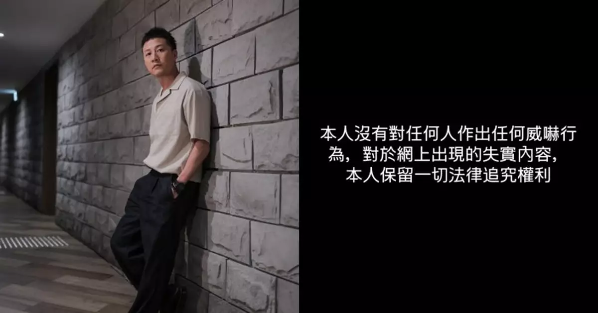 麥子樂被公開指控「與有勢力人士威嚇他人」 發嚴正聲明否認