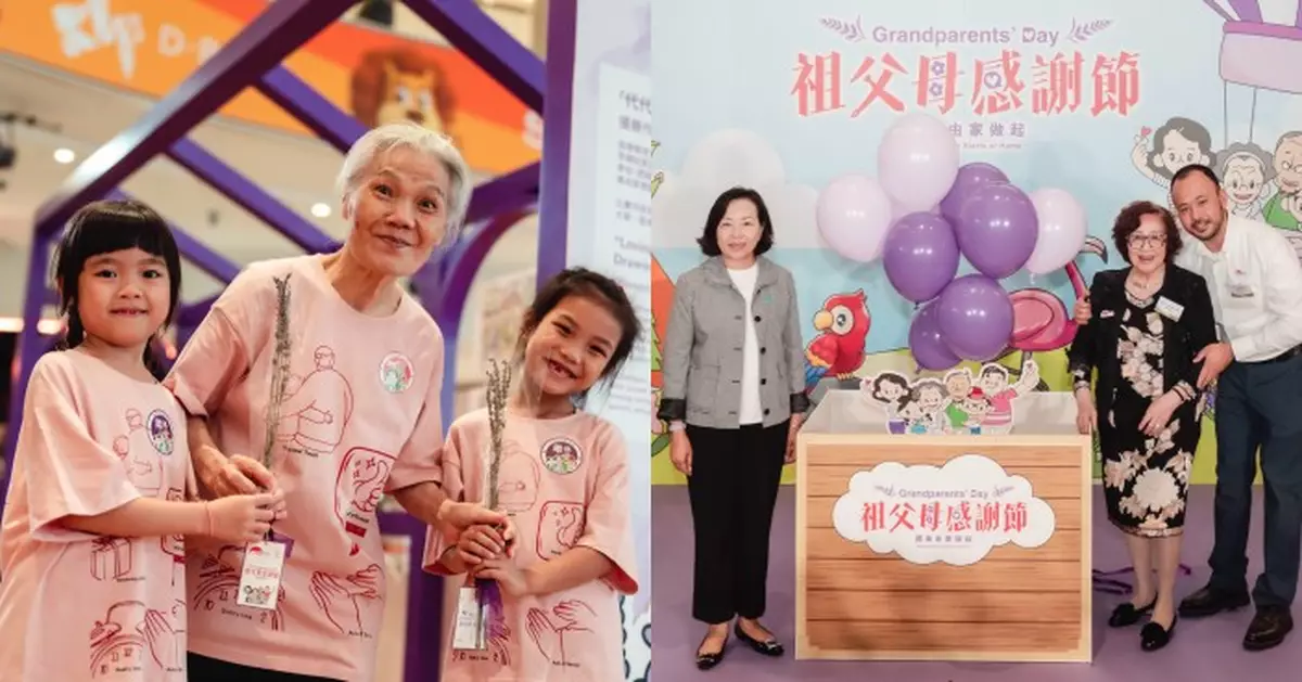 過千祖孫三代家庭參加李錦記家族基金「祖父母感謝節」2025同樂日