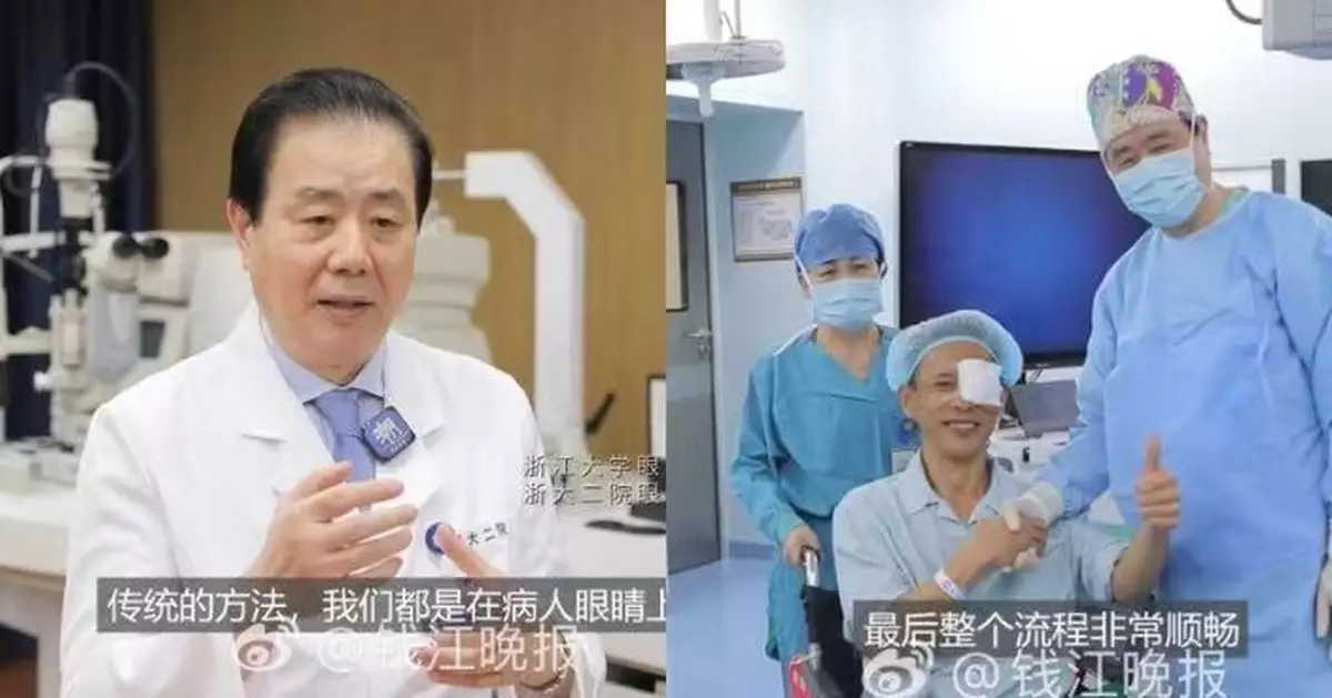 全國首例白內障飛秒激光聯合青光眼三重引流微創手術 助患者重拾清晰視力