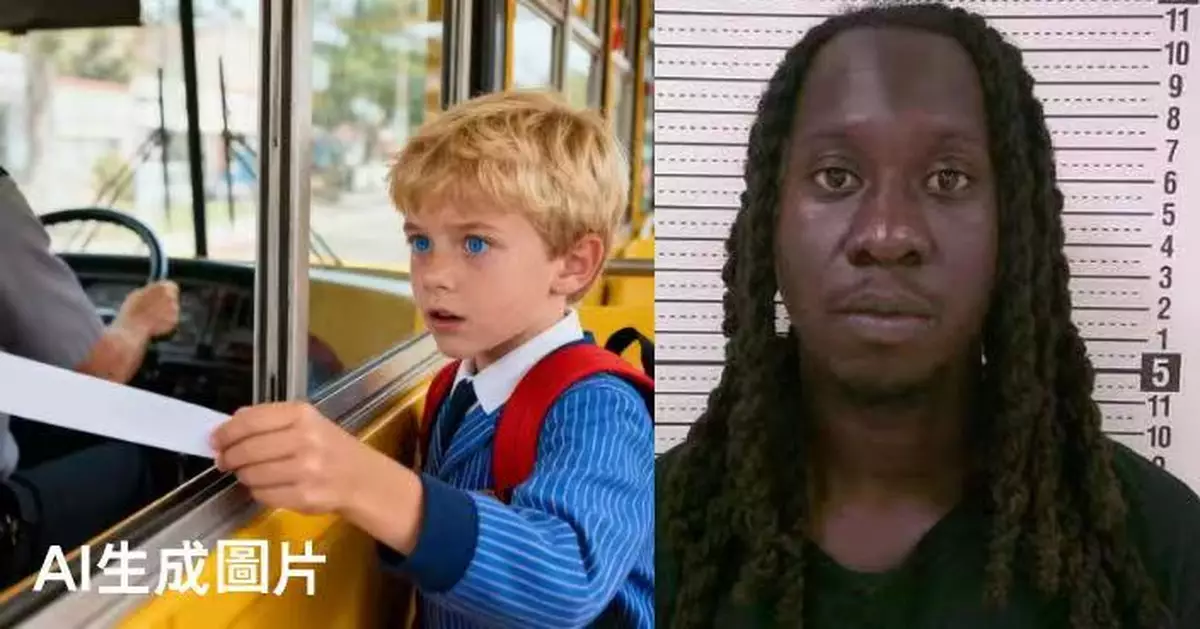 男童返學暗遞「求救紙條」 美校巴司機報案助救被囚禁母親