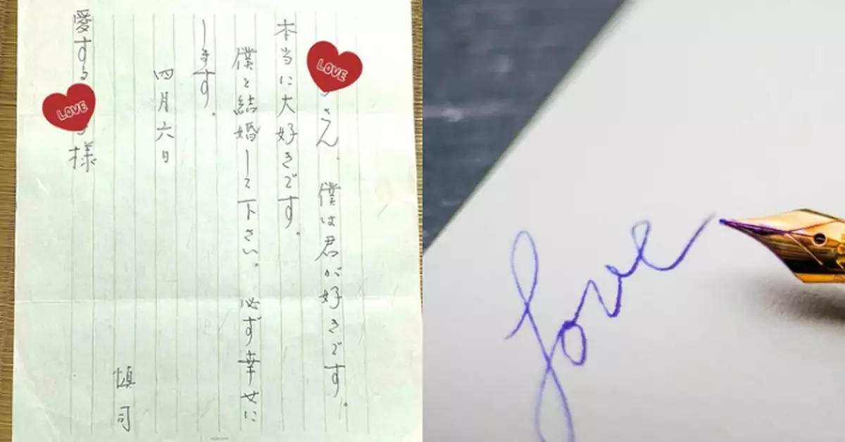 整理母親遺物發現浪漫情書 日女睇完「深情求婚文」驚覺署名非爸爸