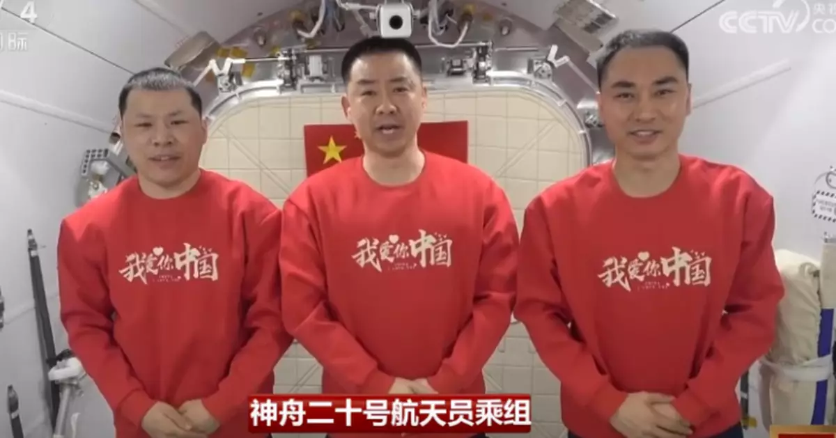 神舟二十號航天員 於中國空間站祝賀祖國繁榮昌盛