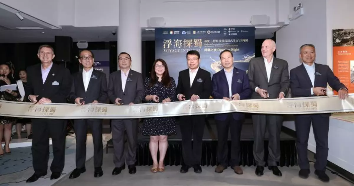 《浮海探蜀：尋覓三星堆•金沙沉浸式考古VR特展》開幕 採VR及多媒體互動裝置「復活」歷史