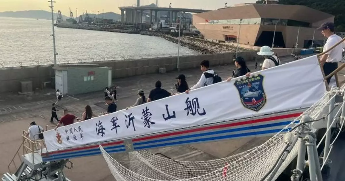 「戚繼光艦」及「沂蒙山艦」開放公眾參觀  甯漢豪楊何蓓茵登艦感受國家強大繁榮