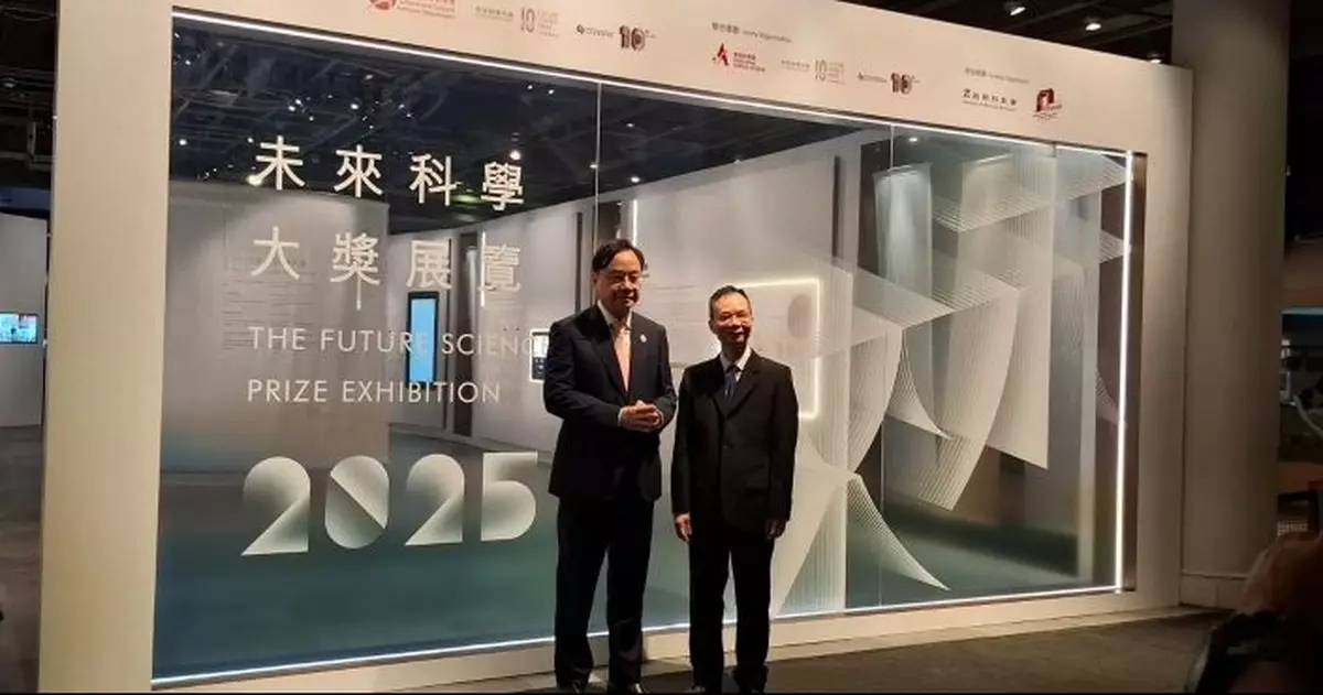 2025未來科學大獎展覽開幕 盧煜明：科學探索屬於每一個人
