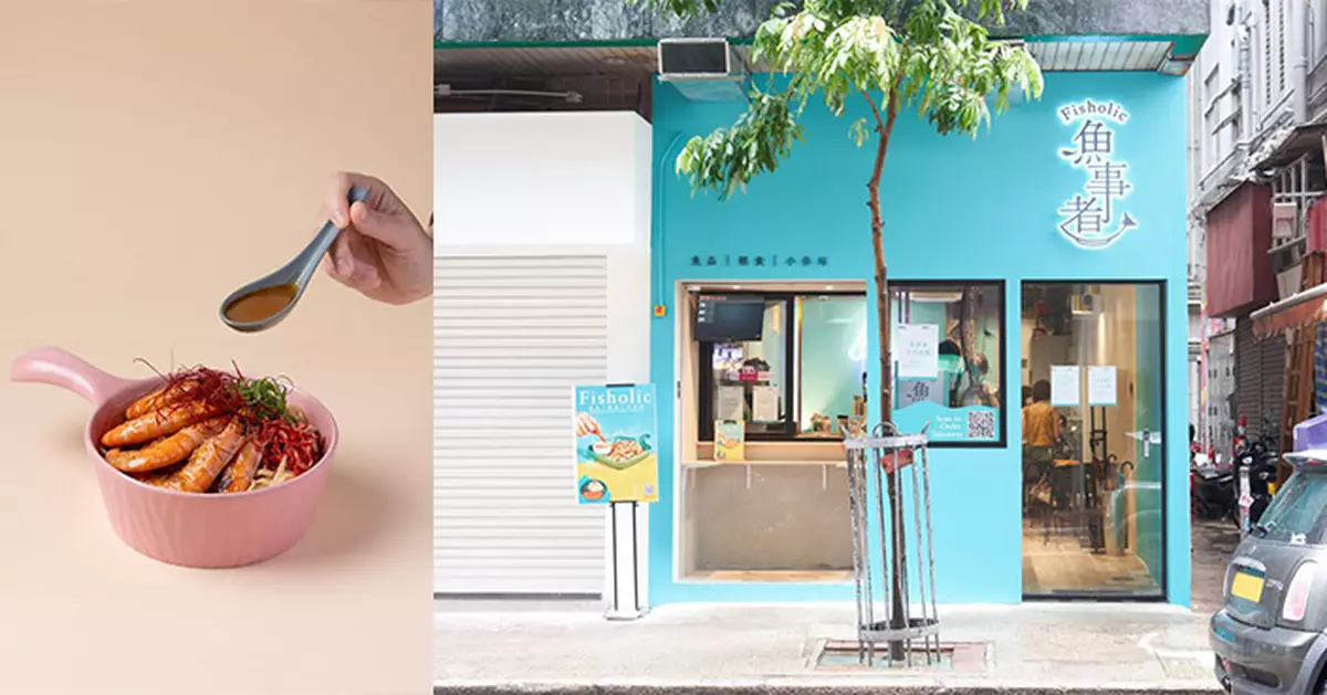 魚事者五周年推獨家魚拉麵 誌慶優惠全單七五折