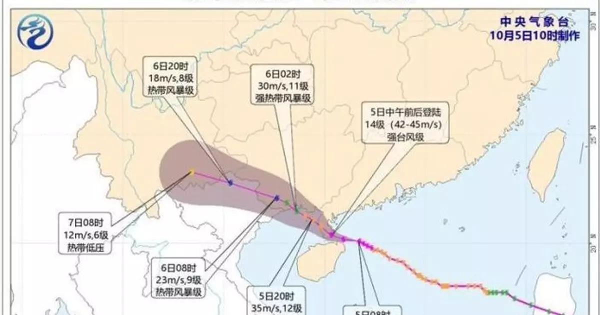 天氣 | 國家防災減災救災委員會啟動國家四級救災應急響應