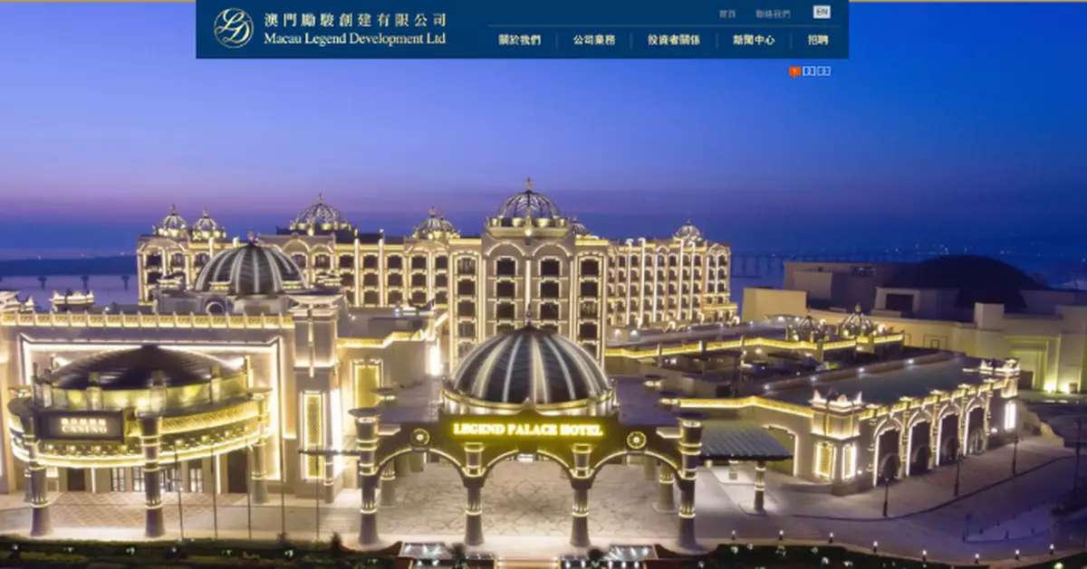 澳門勵駿虧損擴大逾1.51倍  12個月內到期償還貸款額近24億  核數師發非標準報告