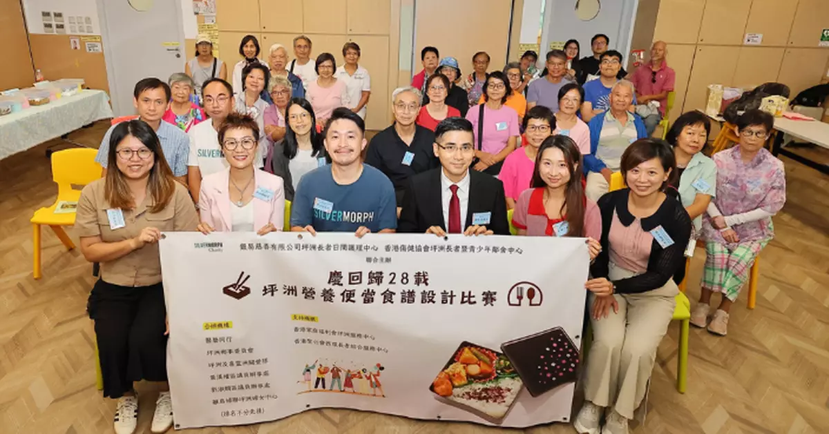 《慶回歸28載 – 坪洲營養便當食譜設計比賽》 以中西醫元素推廣健康飲食理念