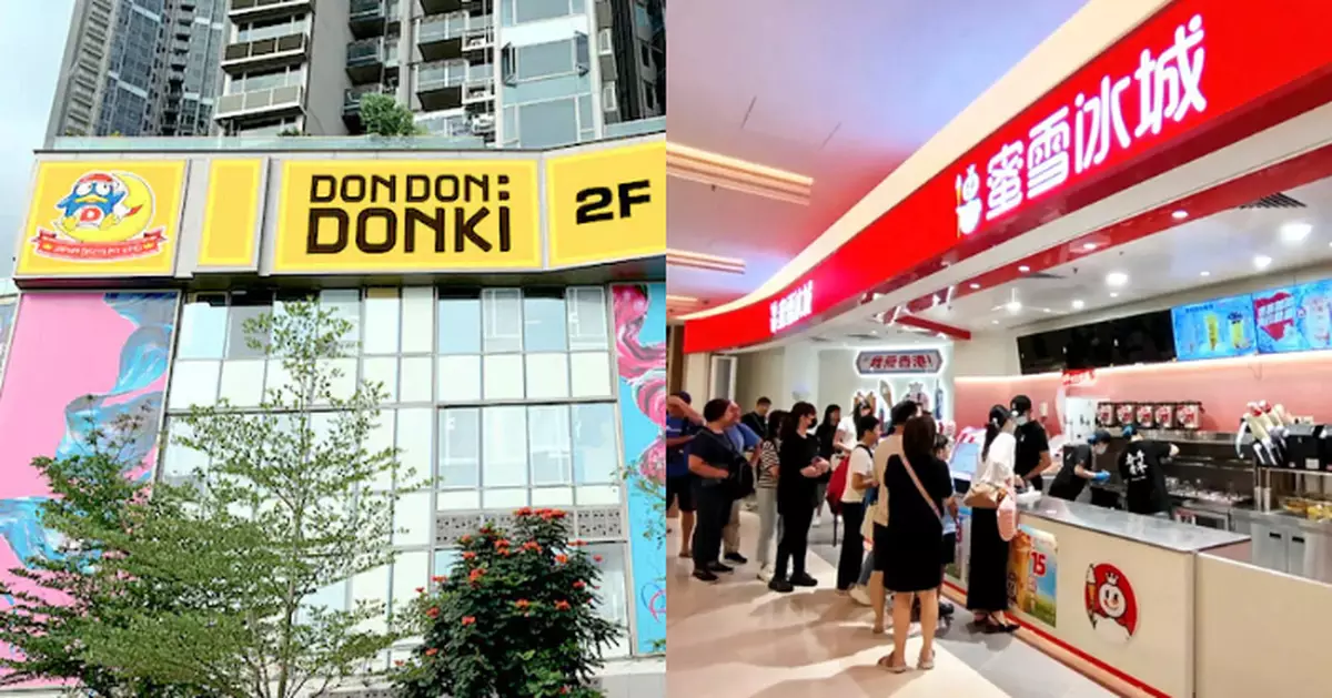 如心廣場二期蜜雪冰城 海之戀DONKI雪糕樣本大腸菌群含量標停售