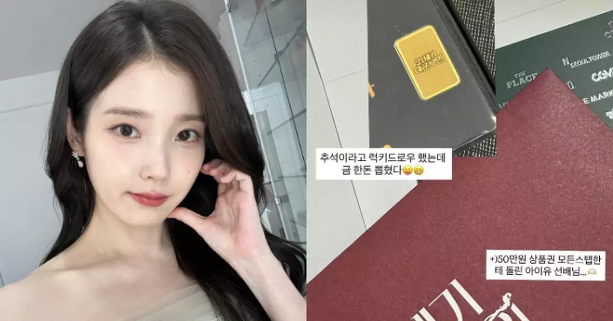 IU中秋送禮過百劇組人員 每人2600港元禮券加黃金