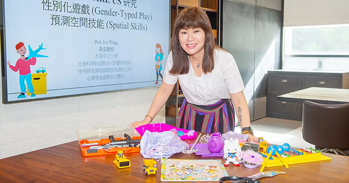 中大研究發現幼兒性別化遊戲體驗影響STEM表現及職涯選擇