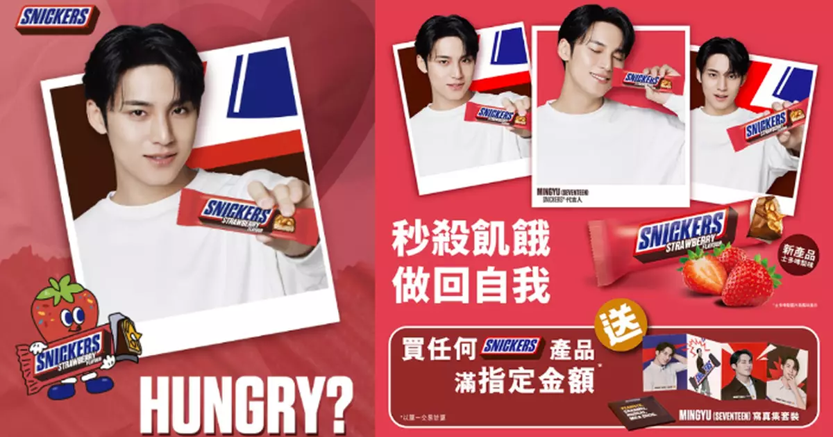 SVT珉奎代言全新口味朱古力棒 限量版寫真集套裝即日起有得換