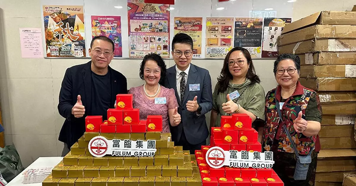 富臨集團中秋送暖社區贊助小學活動共慶佳節