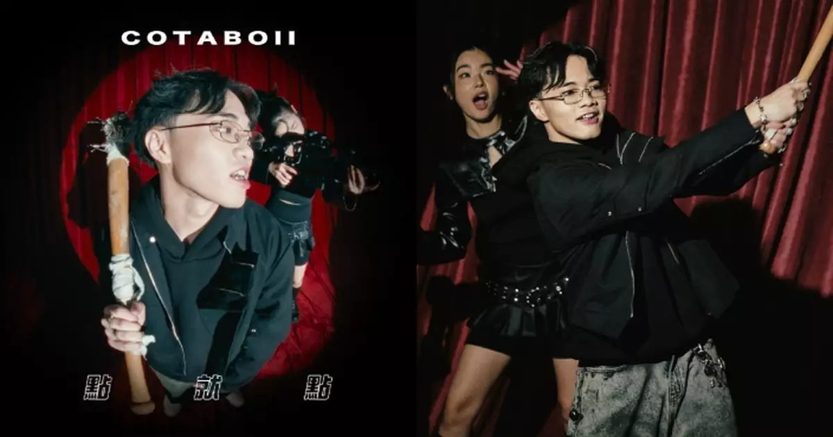 CotaBoii新歌寫給心儀女生 MV首與女演員做對手戲自認怕醜仔