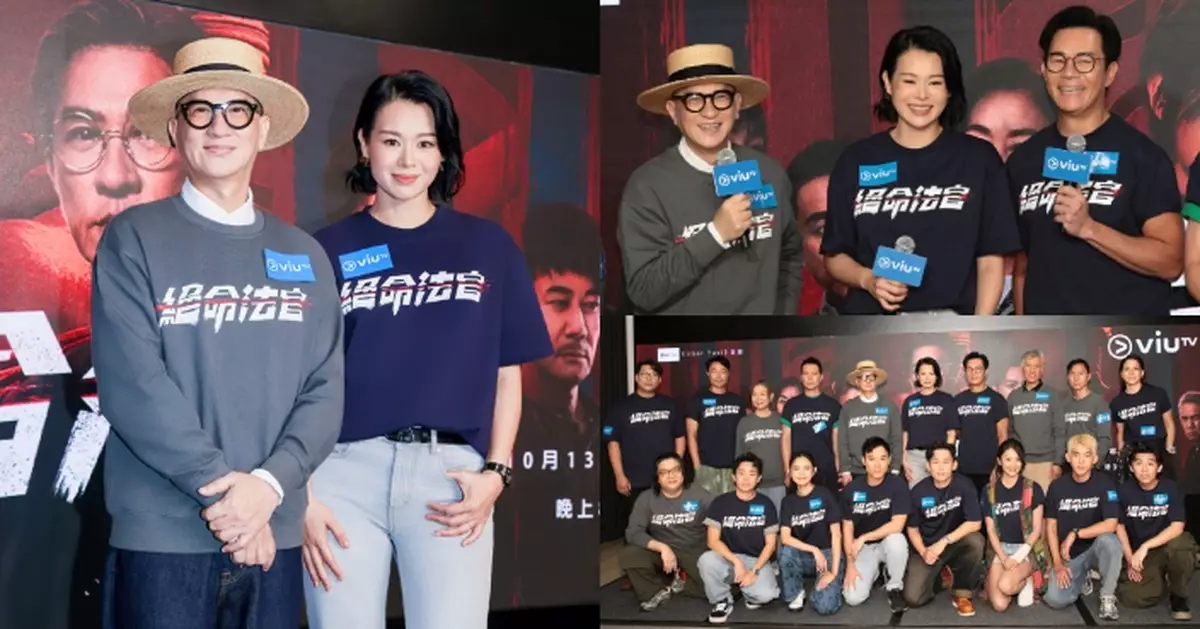 絕命法官｜張家輝胡杏兒現身上演「現場審判」 眾星變控方爆笑追究「秦官」罪狀