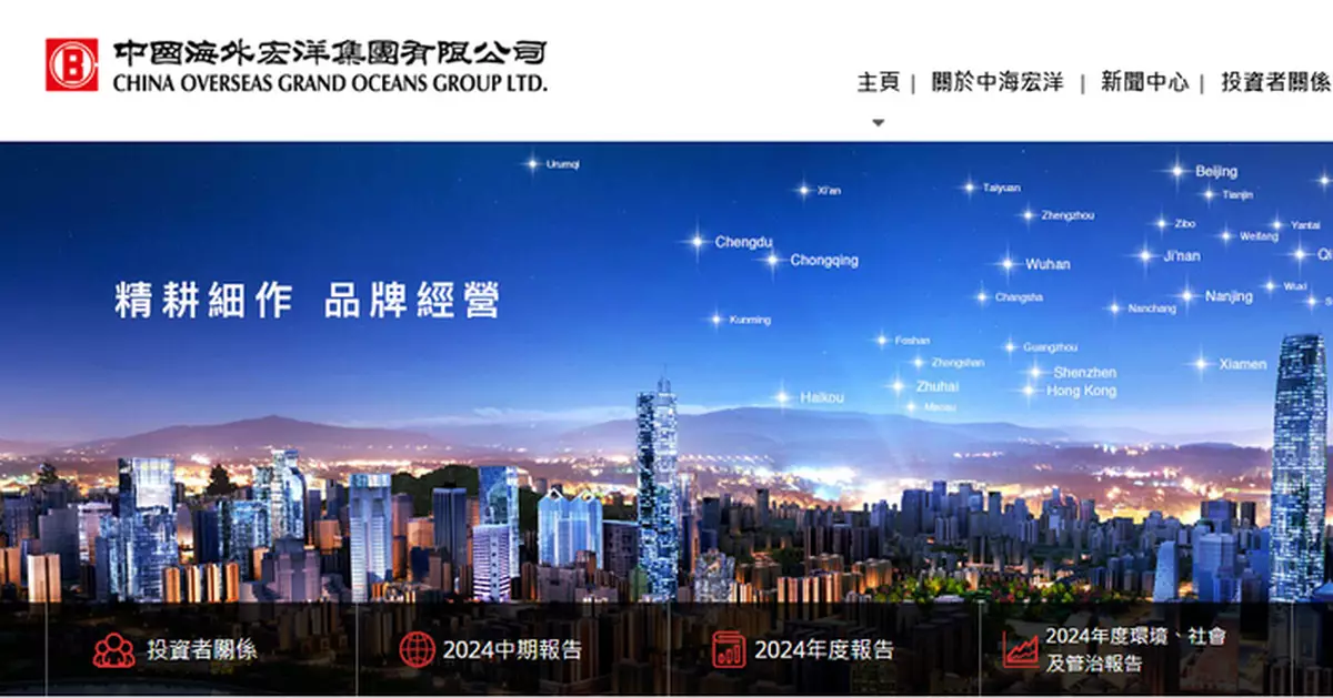 中海宏洋9 月銷售按年跌11%