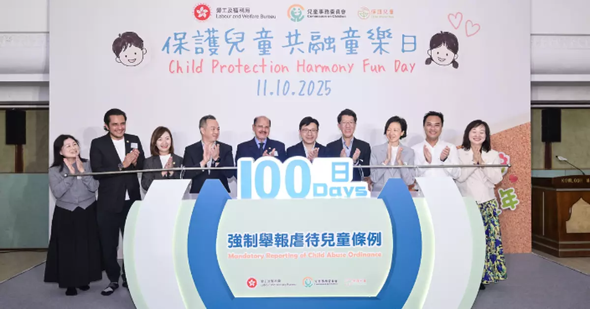 《強制舉報虐待兒童條例》生效百日倒數 當局舉辦活動加深公眾認識