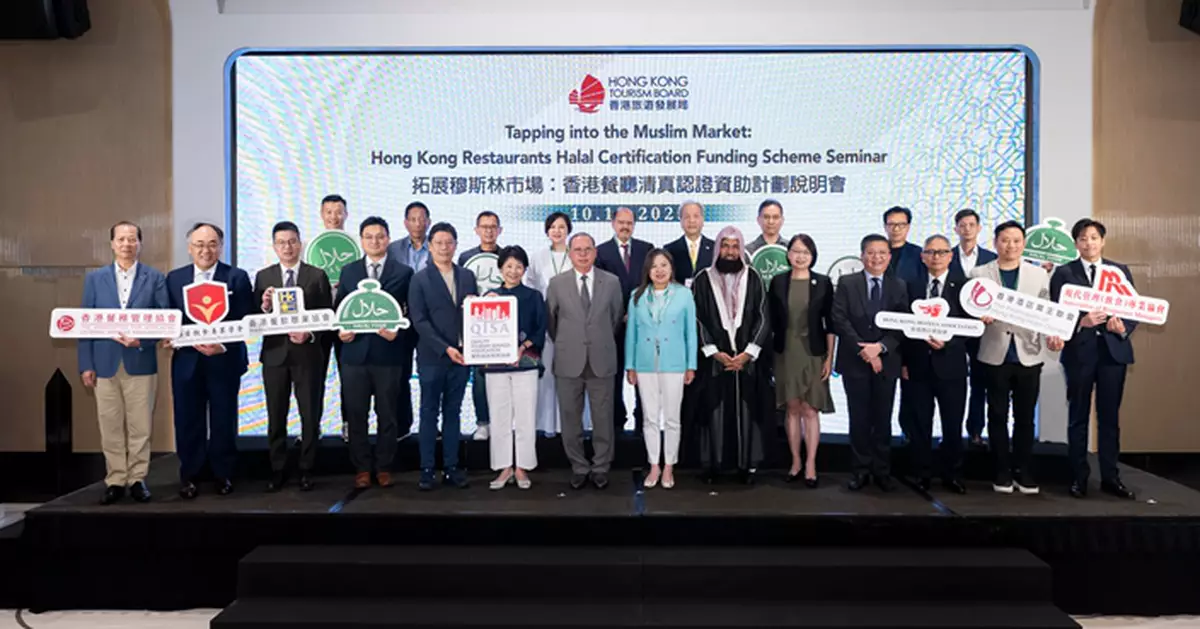 旅發局舉辦清真認證計劃說明會 與各界攜手把握穆斯林市場潛力