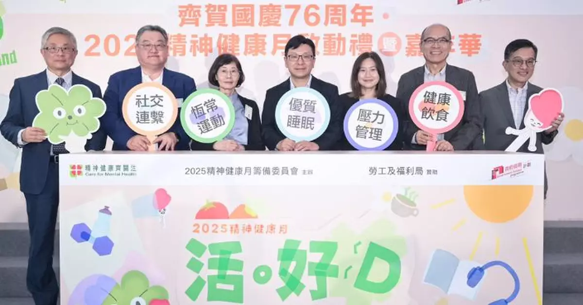 精神健康月啟動 盼招募上千名推廣大使