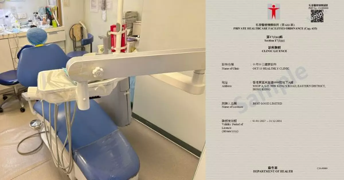 私營診所牌照開始接受申請 小型診所可豁免