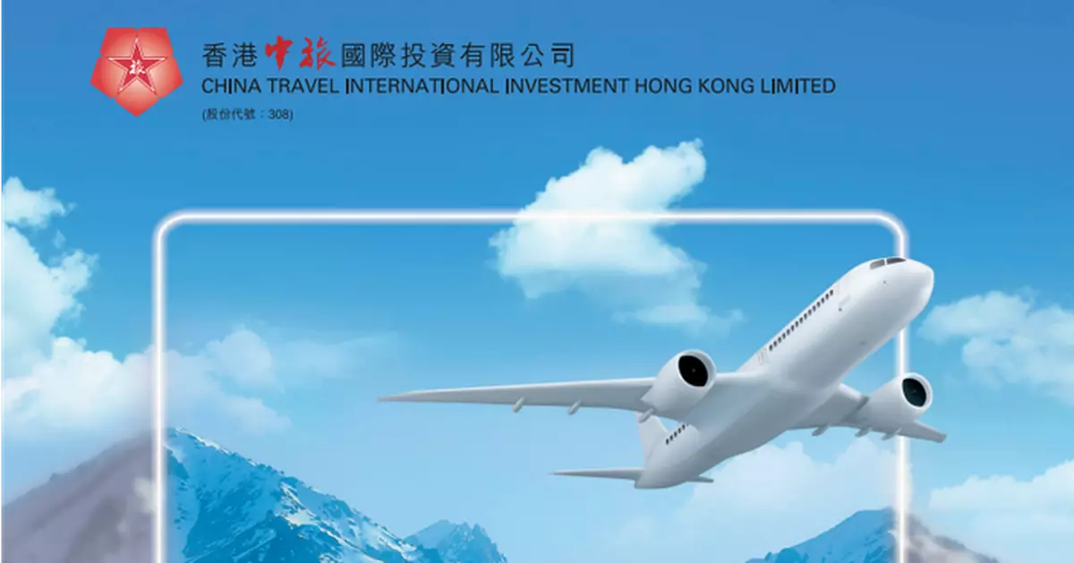 香港中旅實物分派旅遊地產業務   大削股本85億元