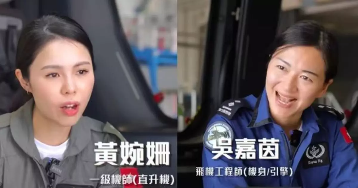 《紀錄有妳》：政府飛行服務隊兩女中豪傑 飛越高空守護市民安全