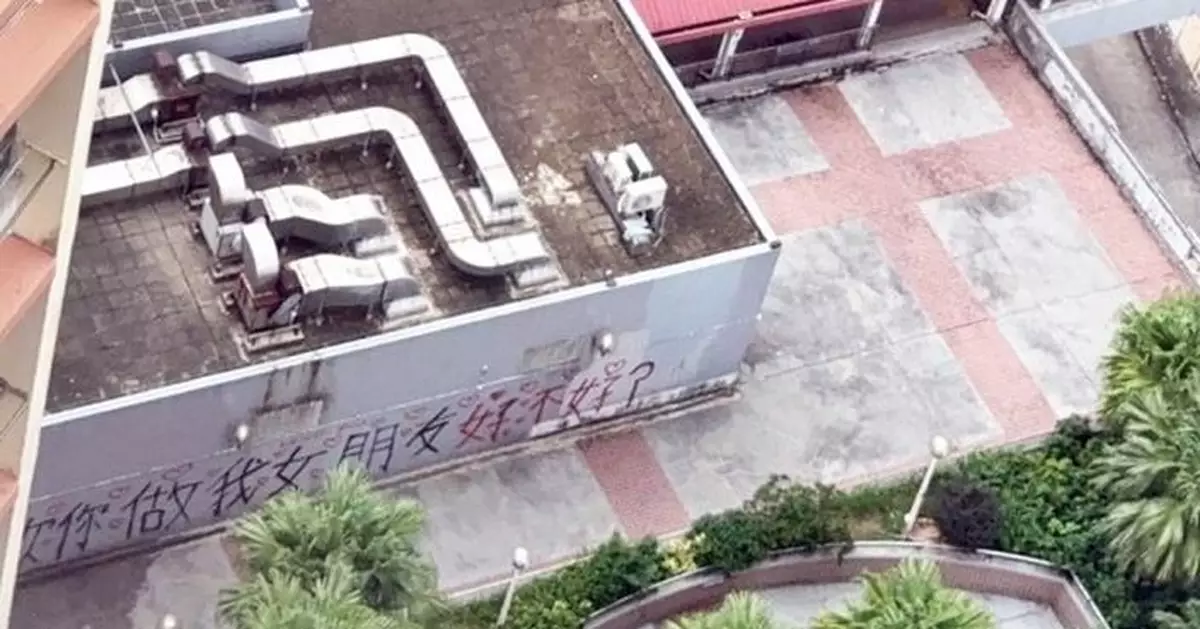 屋邨外牆現噴漆示愛大字報遭斥無公德心 網笑：最後發現係向清潔姨姨表白！