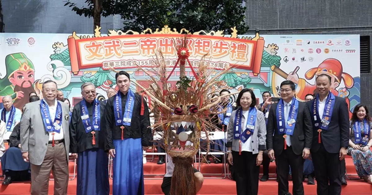東華三院辦「文武二帝出巡暨秋祭大典」  重現暌違八載非遺慶典