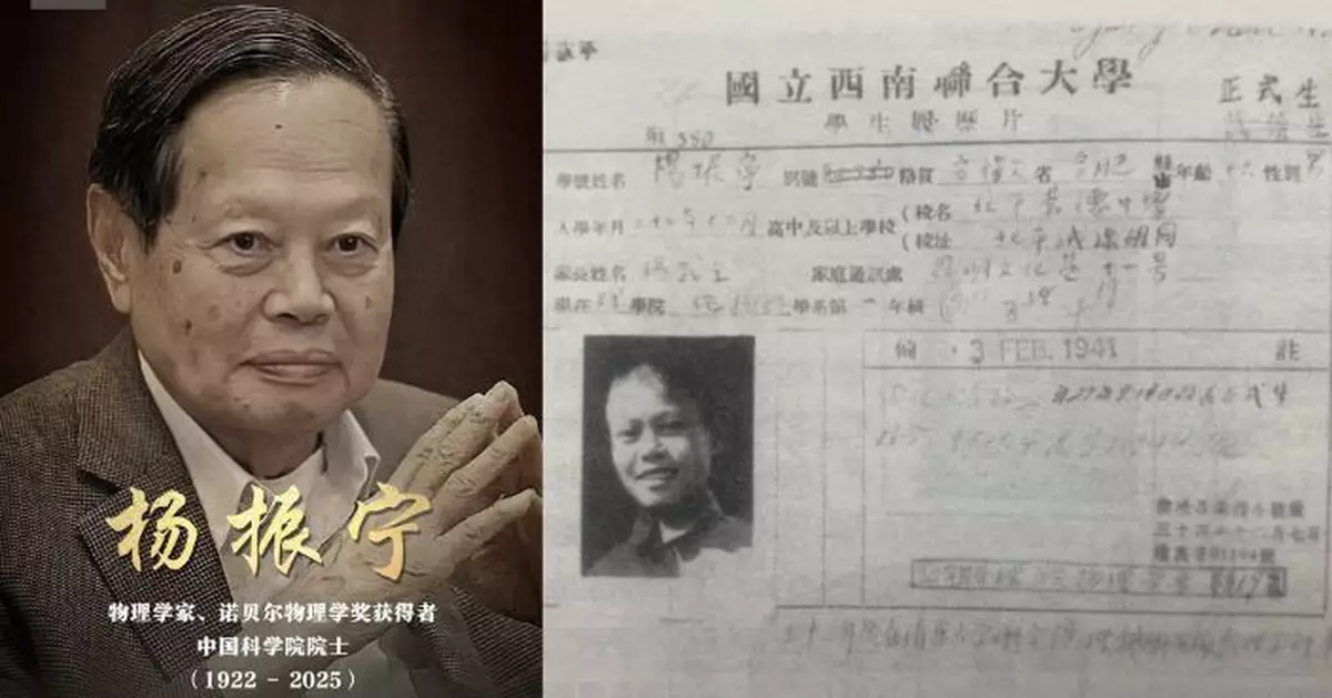 諾貝爾物理學獎得主楊振寧病逝享年103歲 央視稱連接中西探索未知的不朽傳奇