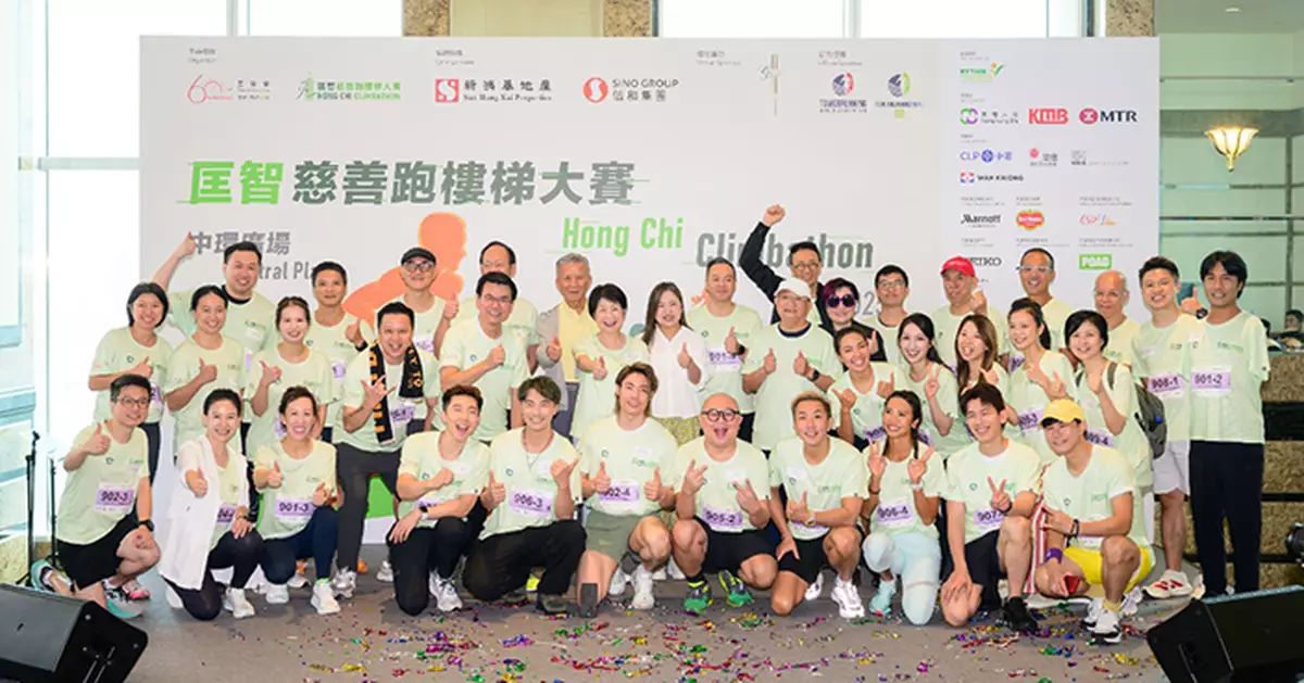 匡智慈善跑樓梯大賽2025圓滿舉行 逾500跑手攜手築夢同行