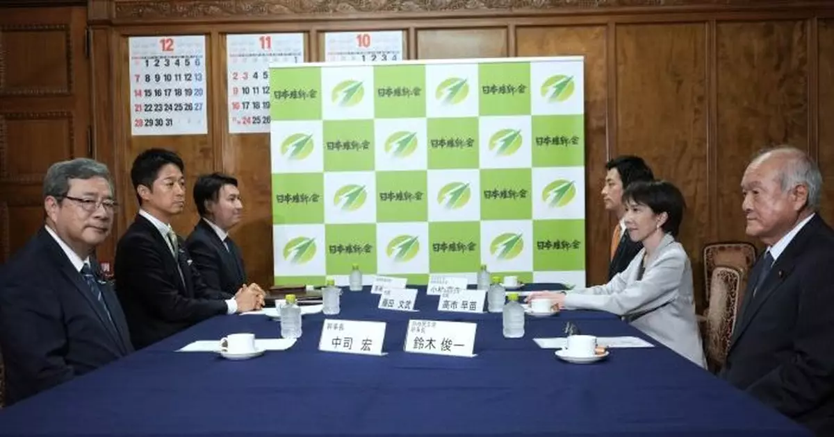 自民黨與維新會達聯合執政協議 高市早苗料可望成日本首位女首相