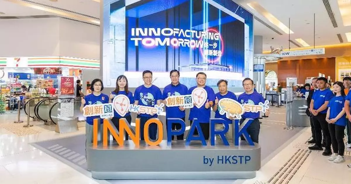創新科技嘉年華2025 科技園區19公司展現香港創新設計製造新動能
