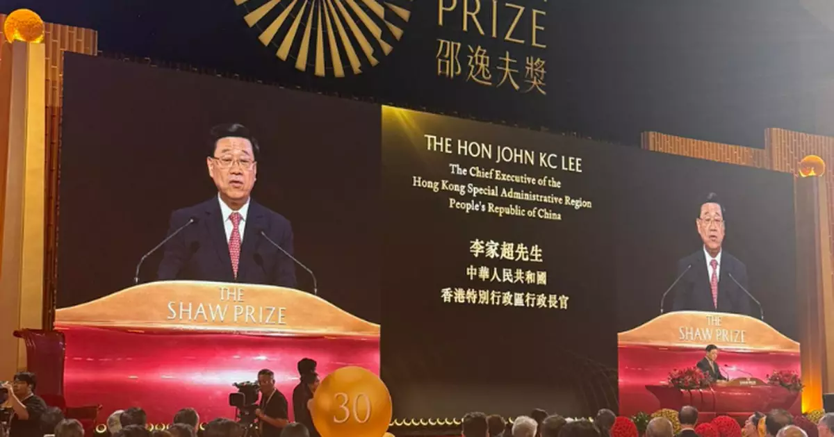 出席邵逸夫獎頒獎禮 李家超稱政府大力投放資源發展創科推動研發