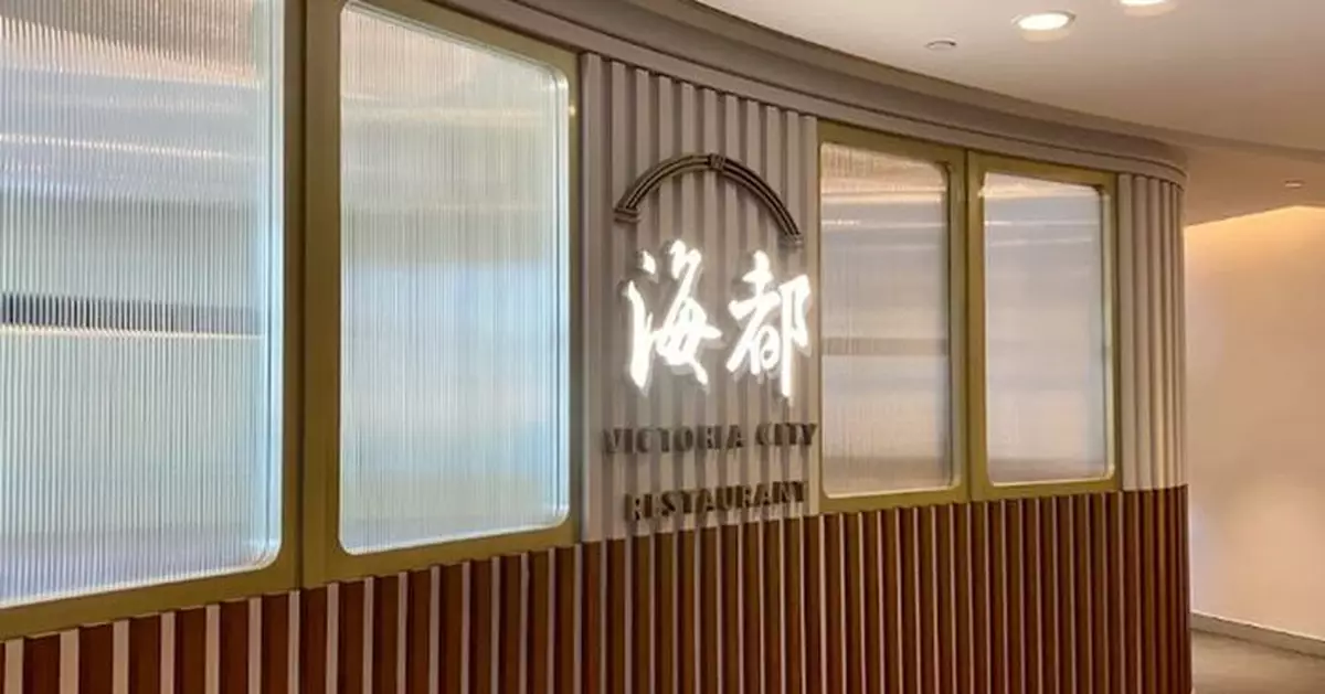 金鐘名人飯堂「海都酒家」 宣布11月結業