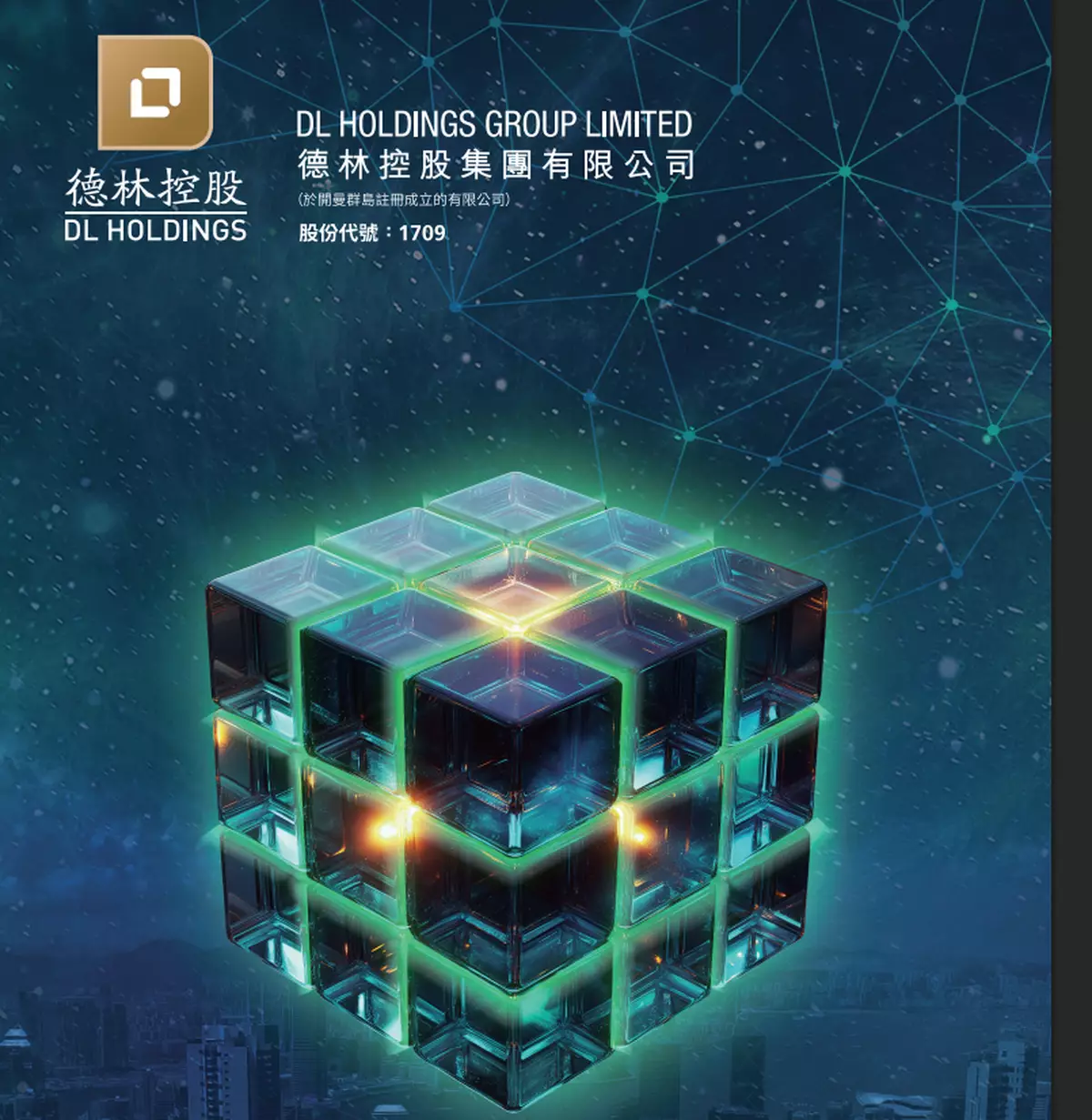 德林控股RWA代幣化計劃  證監無進一步意見