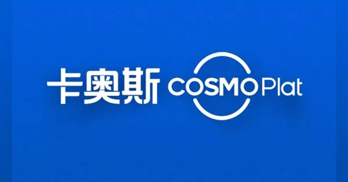 據報海爾旗下工業互聯網平台卡奧斯考慮來港IPO 集資目標約5億美元