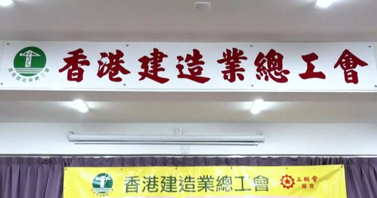香港建造業總工會公布15個工種凍薪　僅挖掘機工種加薪3.2%