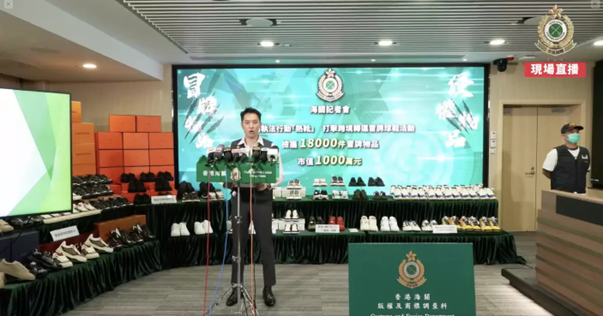 跨境轉運冒牌波鞋至歐美   海關檢1.8萬件懷疑冒牌貨市值千萬