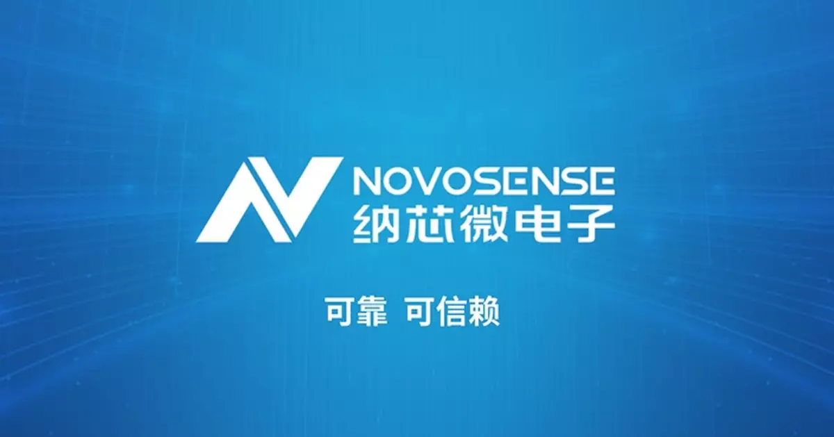 納芯微今日起調入港股通